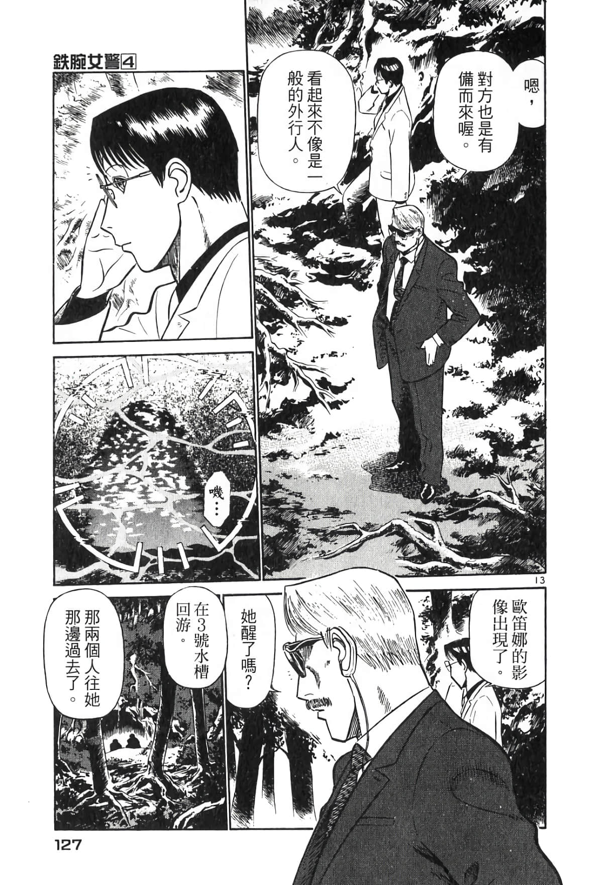 Page 127