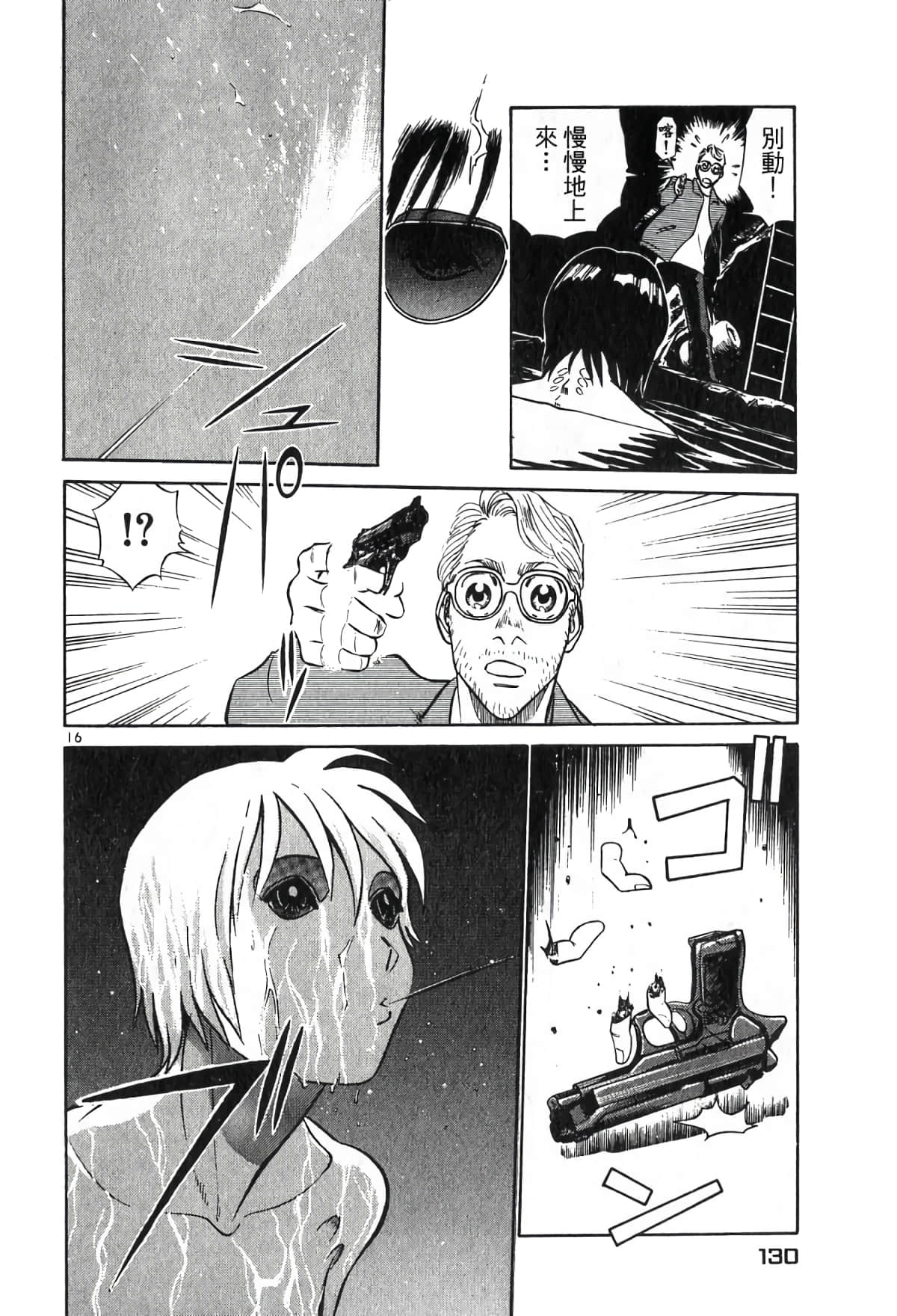 Page 130