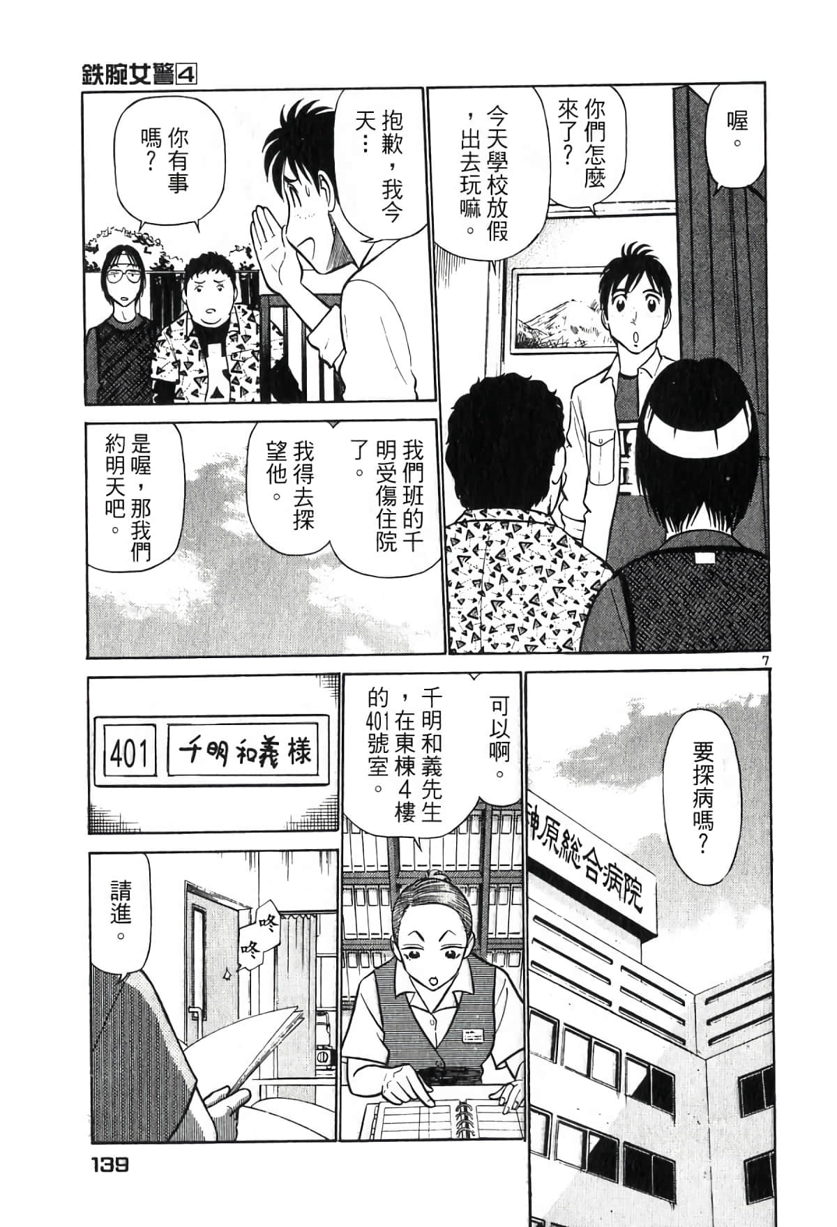 Page 139