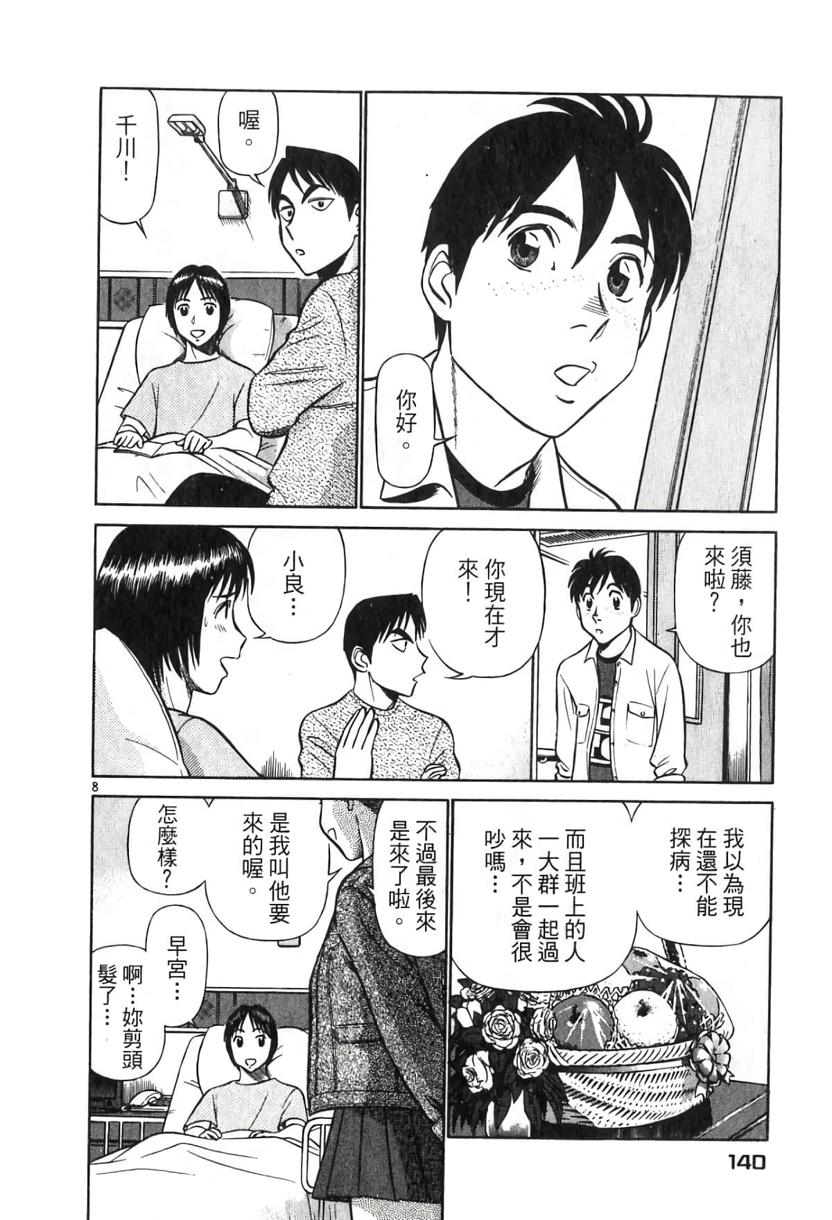 Page 140