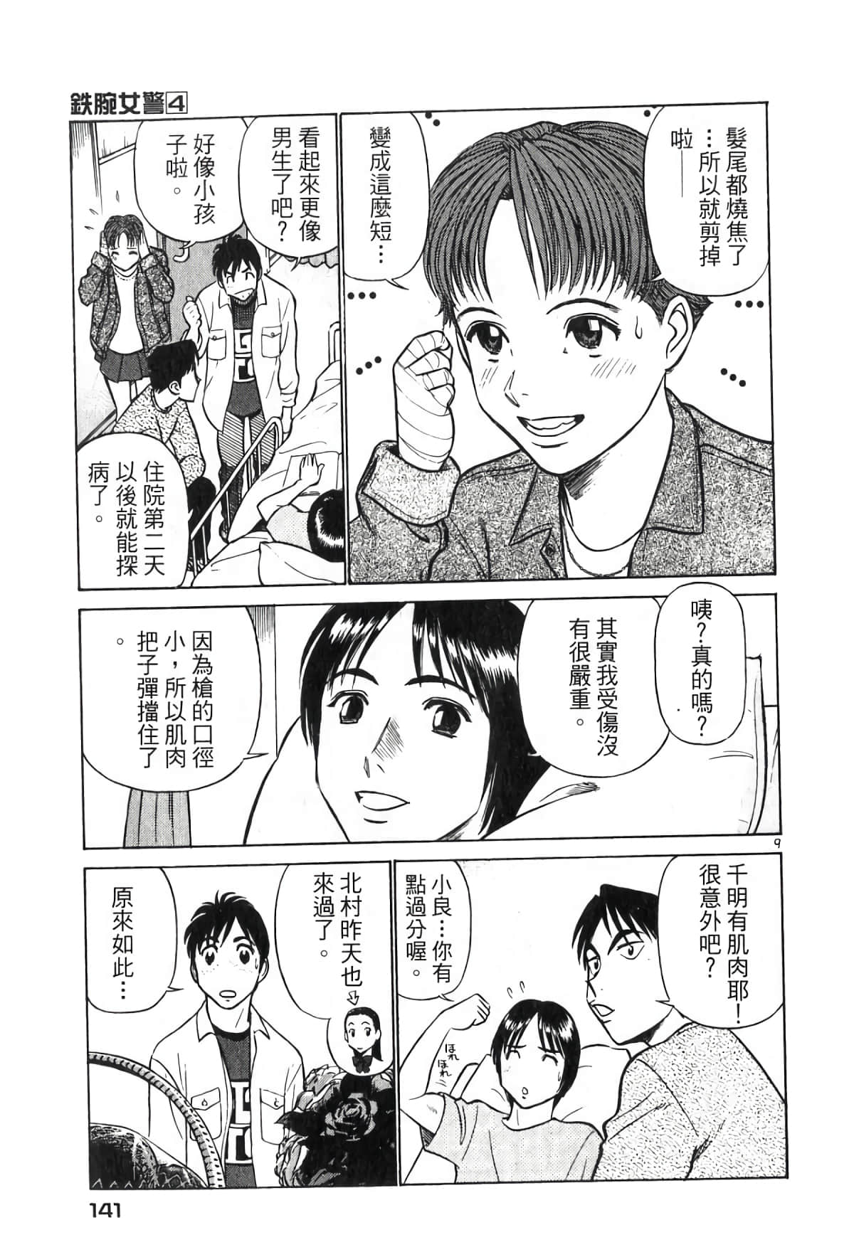 Page 141