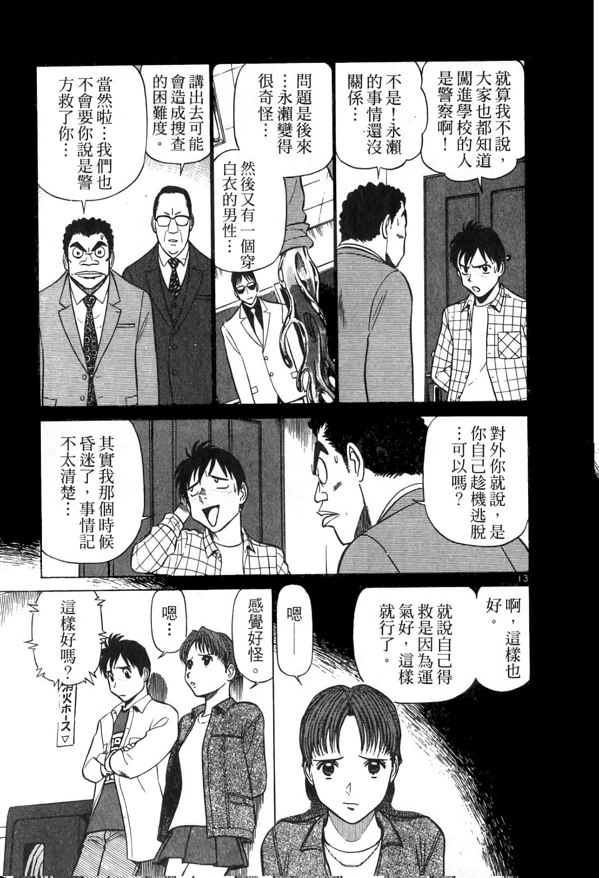 Page 145