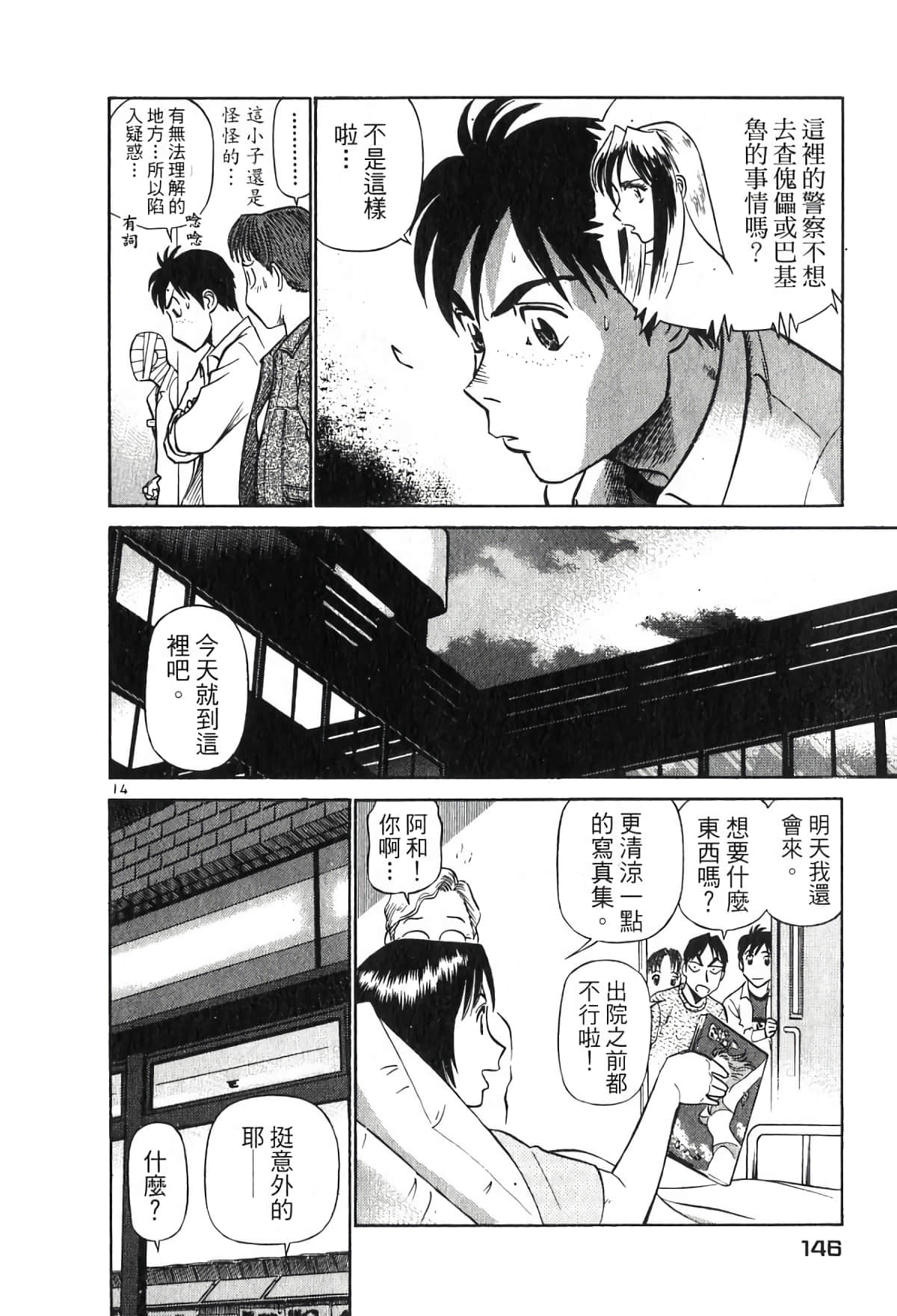 Page 146