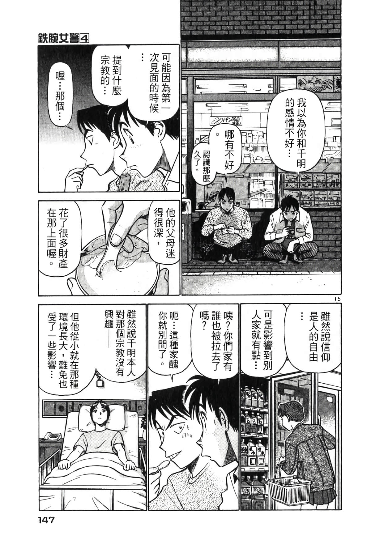 Page 147