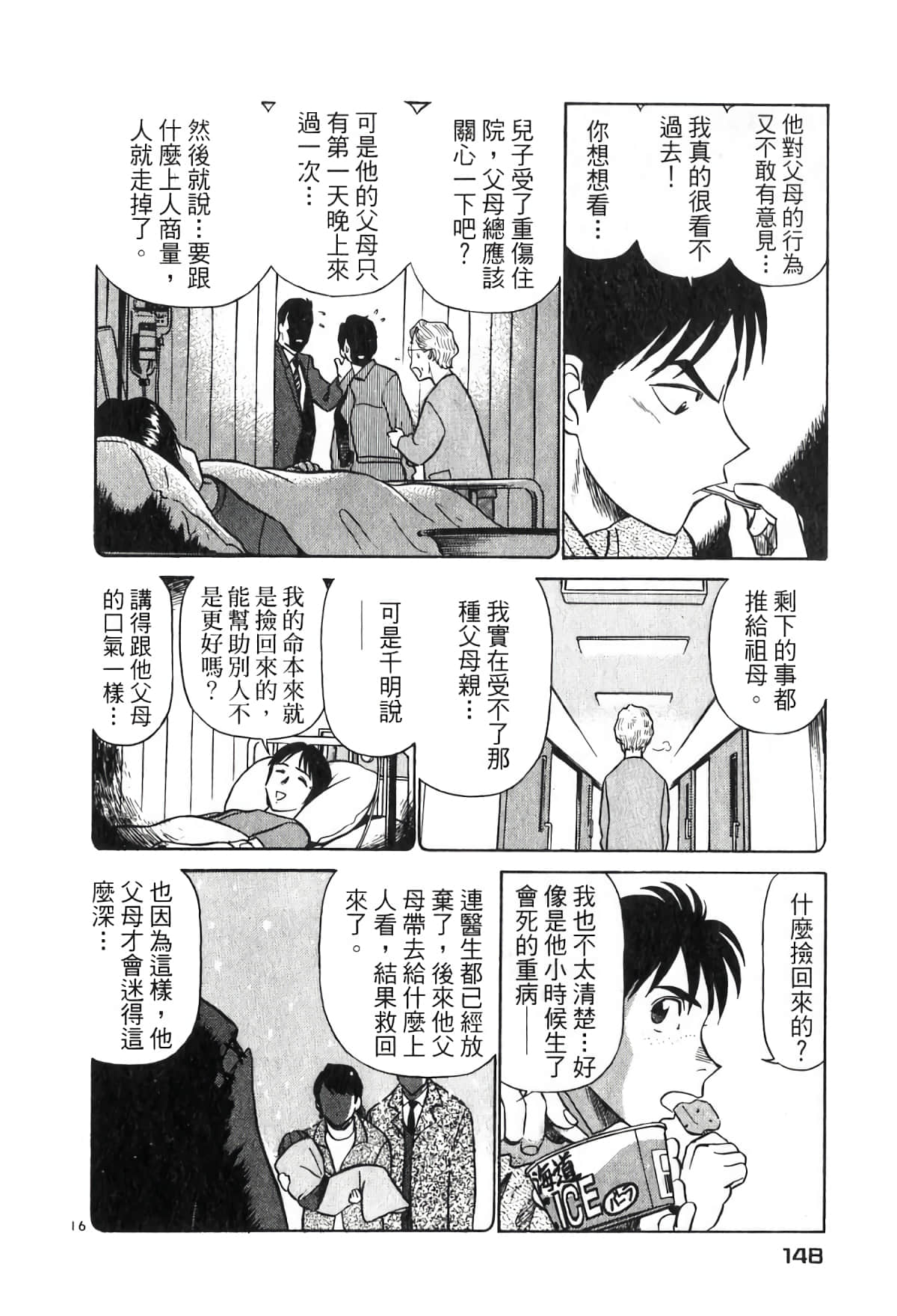 Page 148