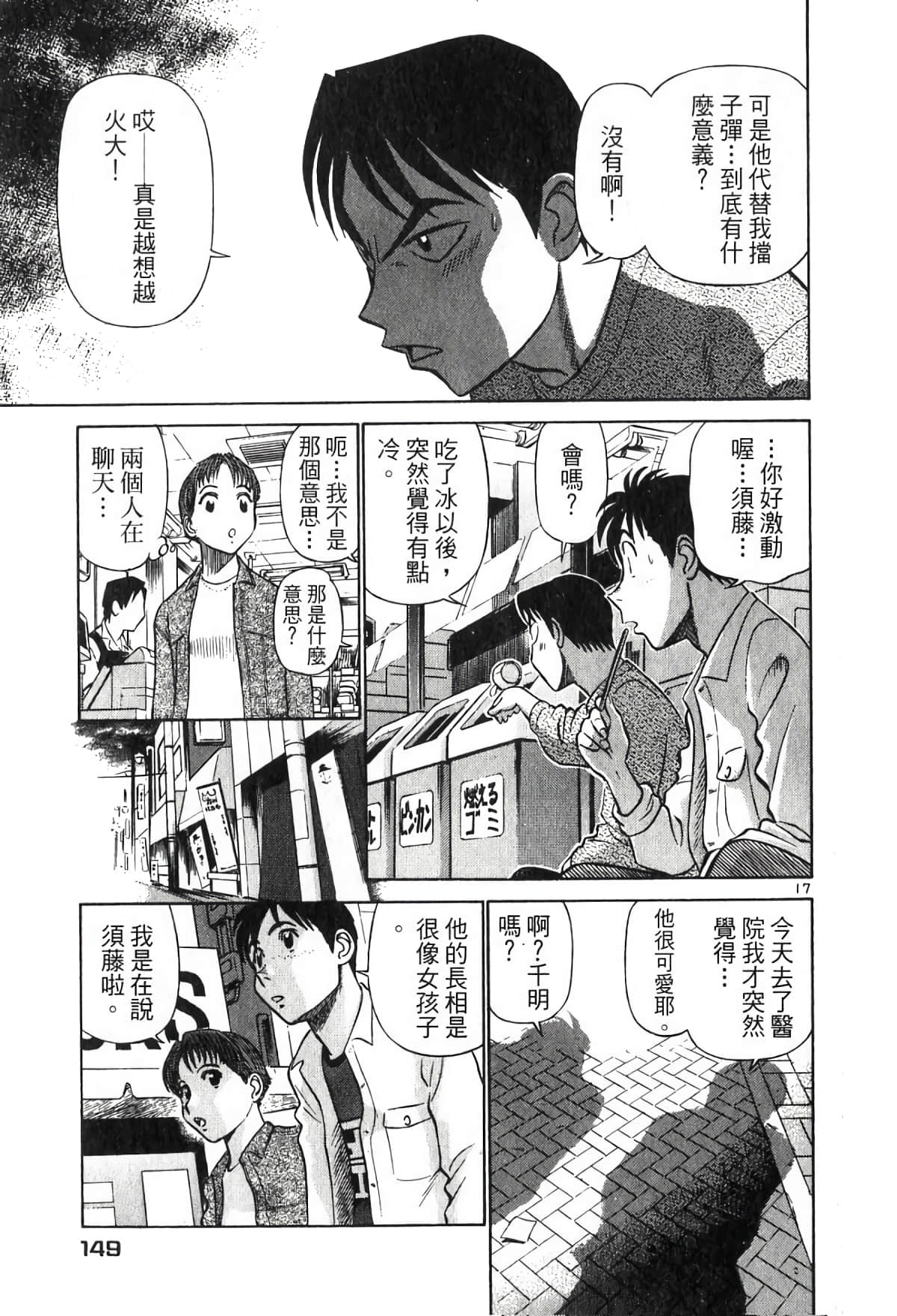Page 149