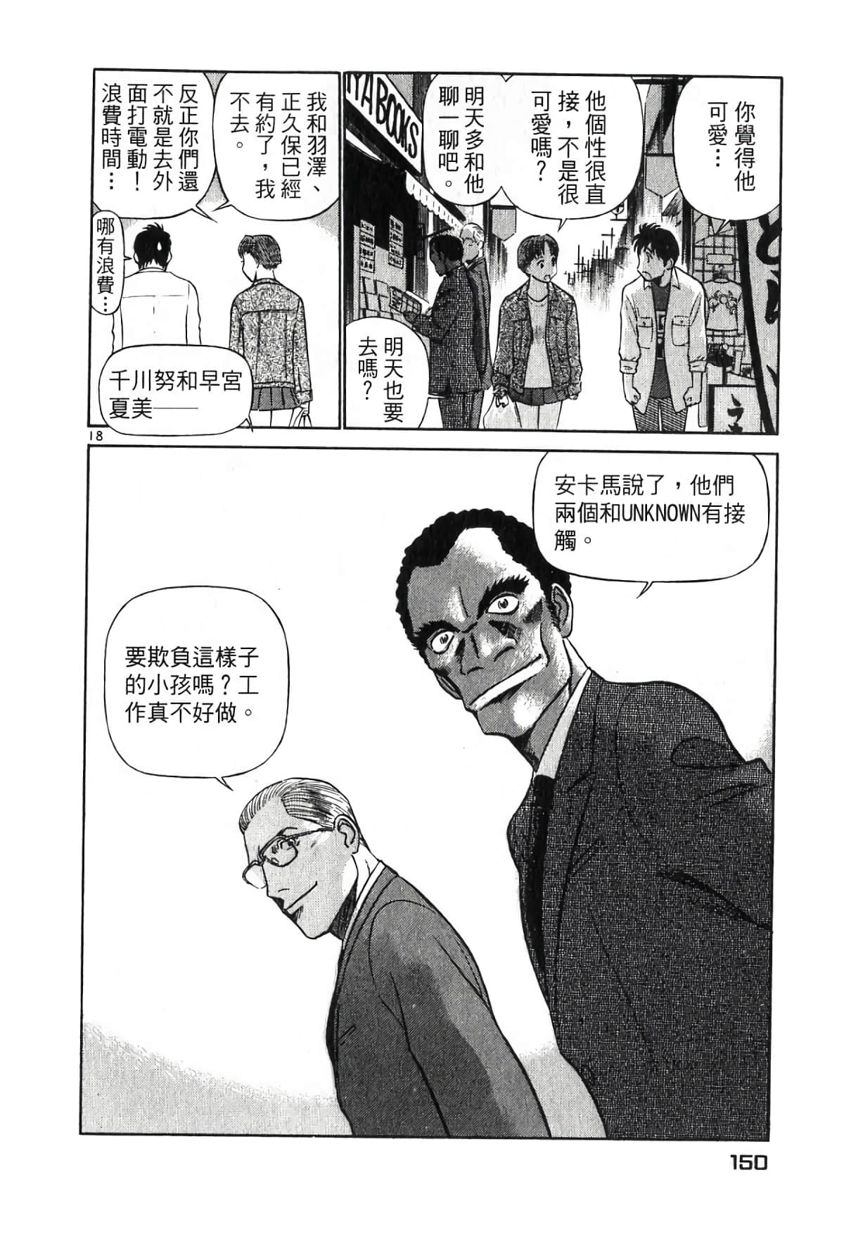 Page 150