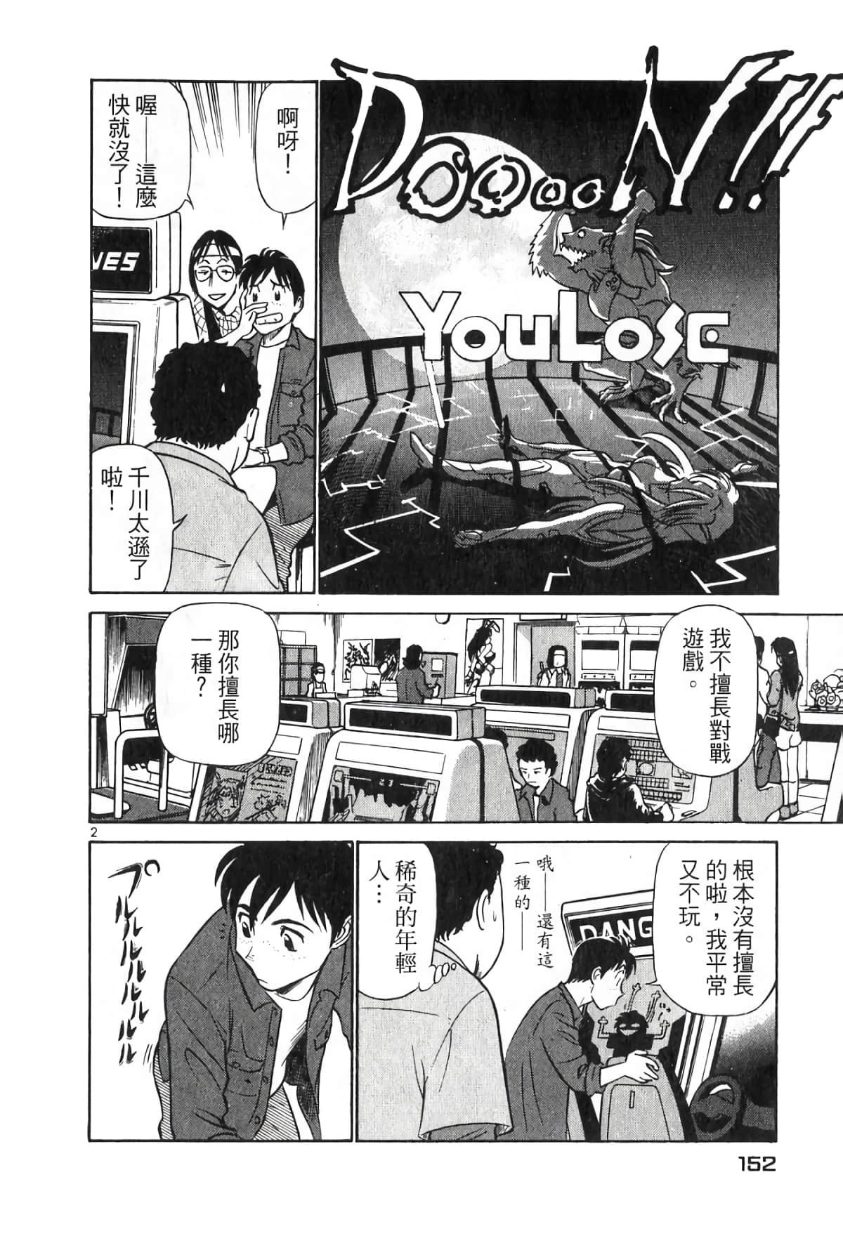 Page 152