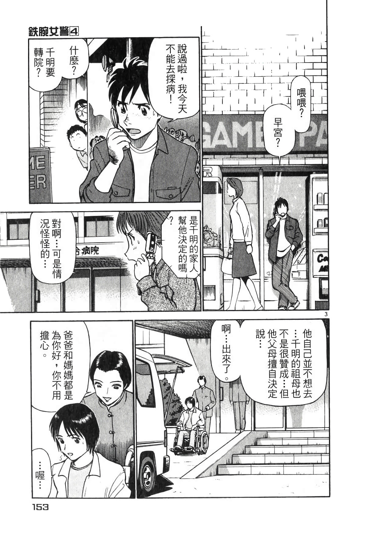 Page 153