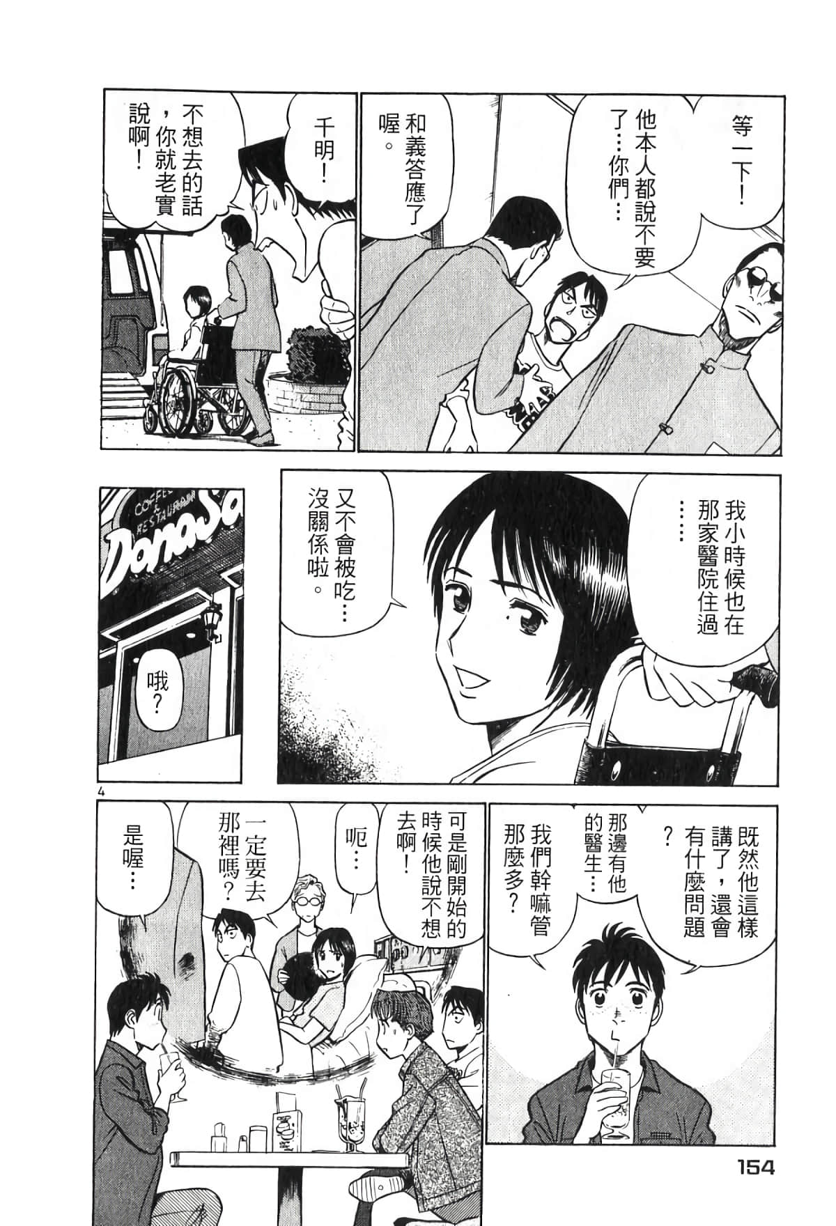 Page 154