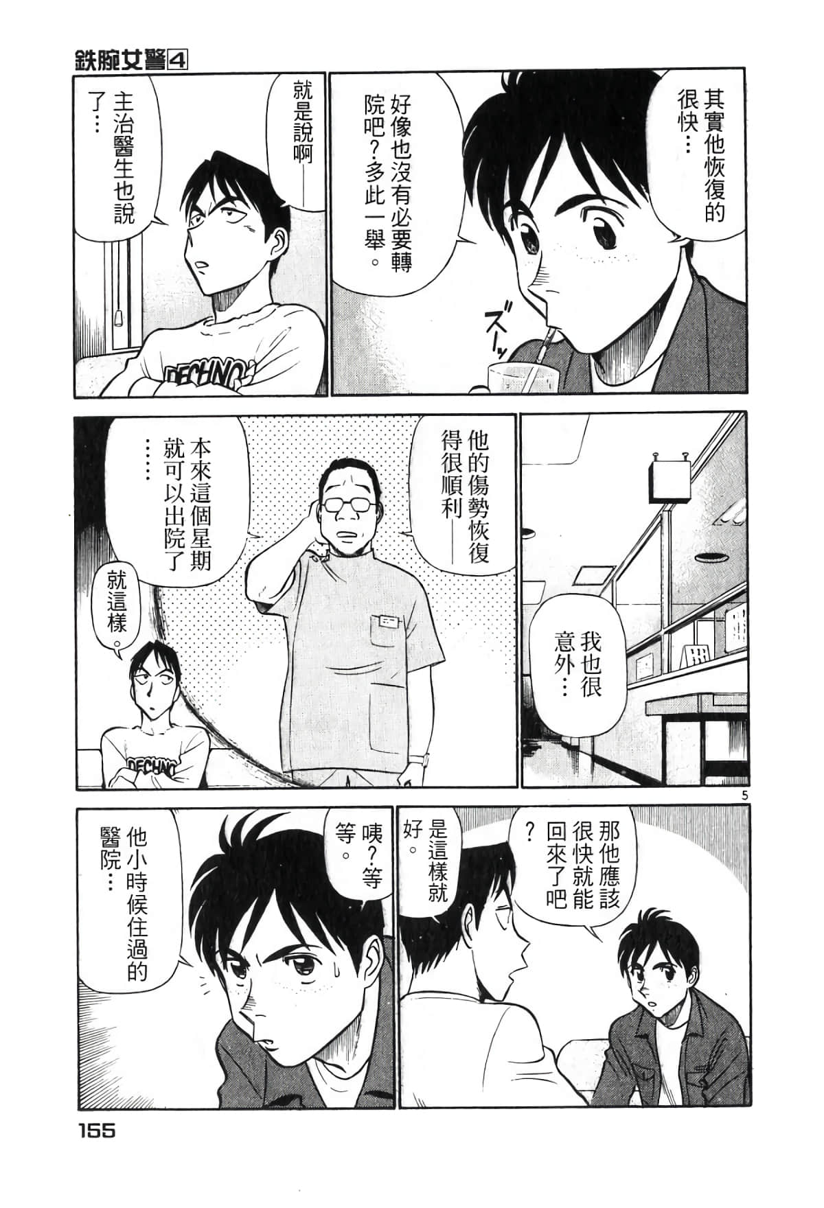 Page 155