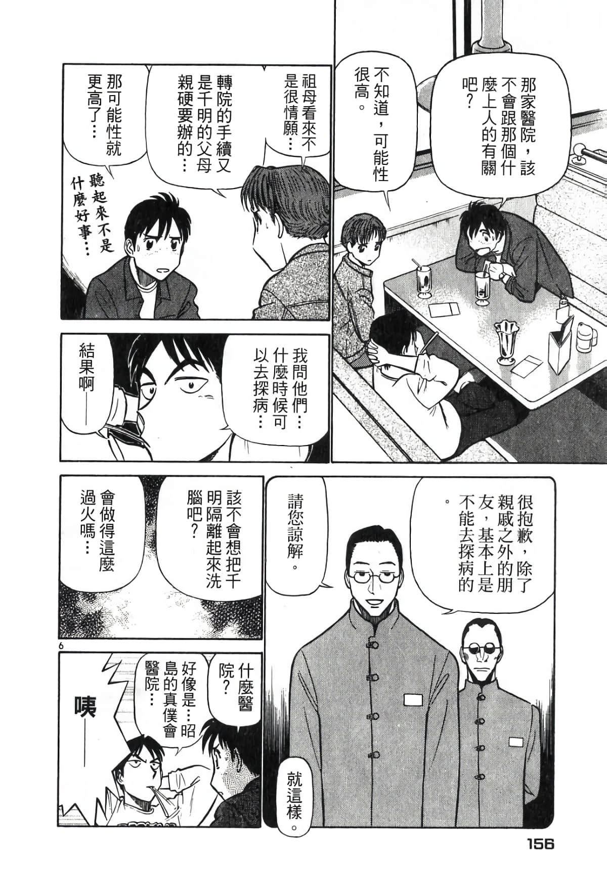 Page 156