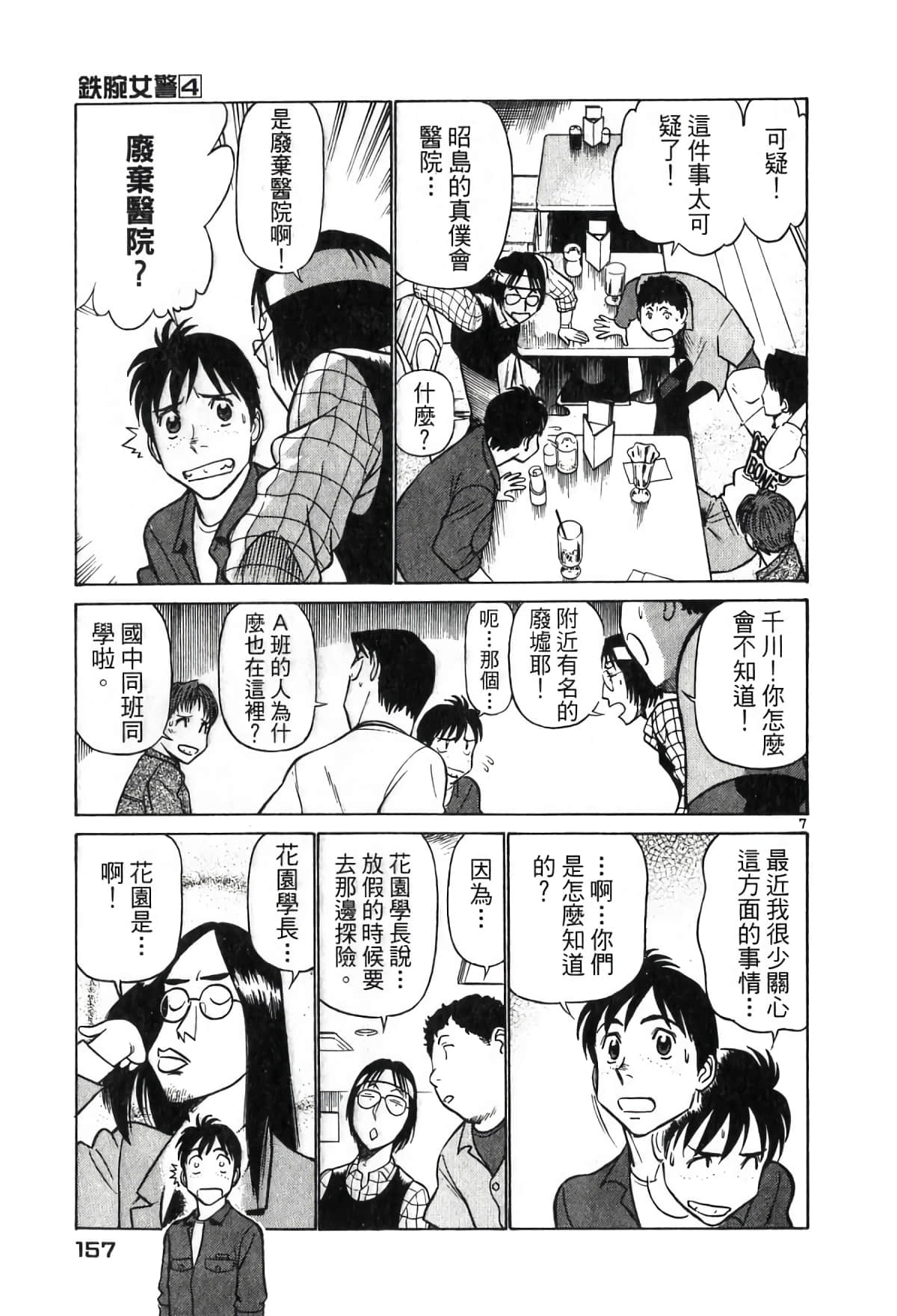Page 157