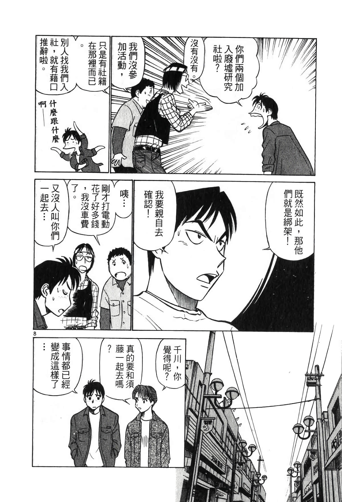 Page 158