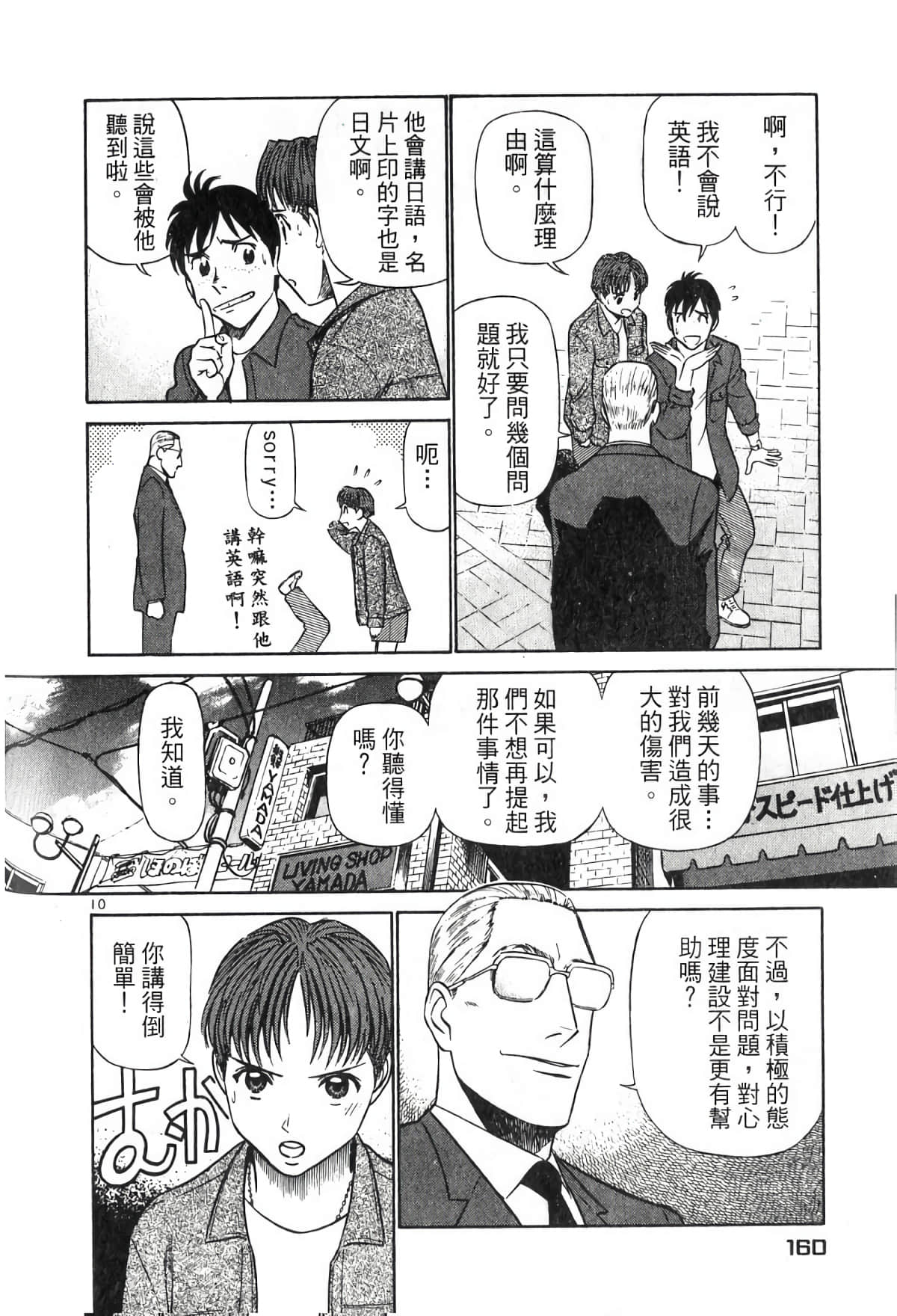 Page 160
