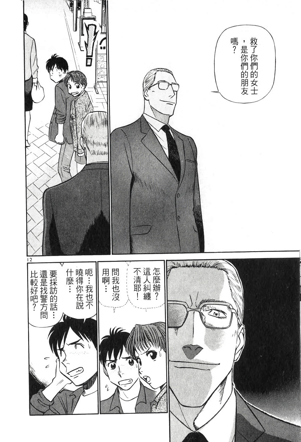 Page 162