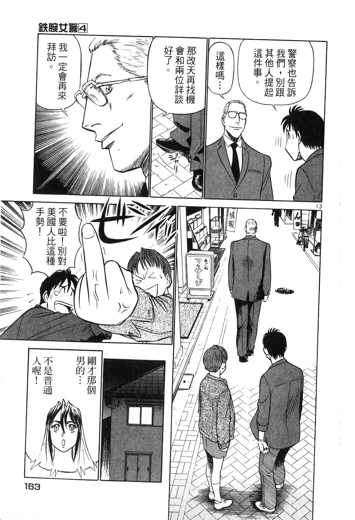 Page 163