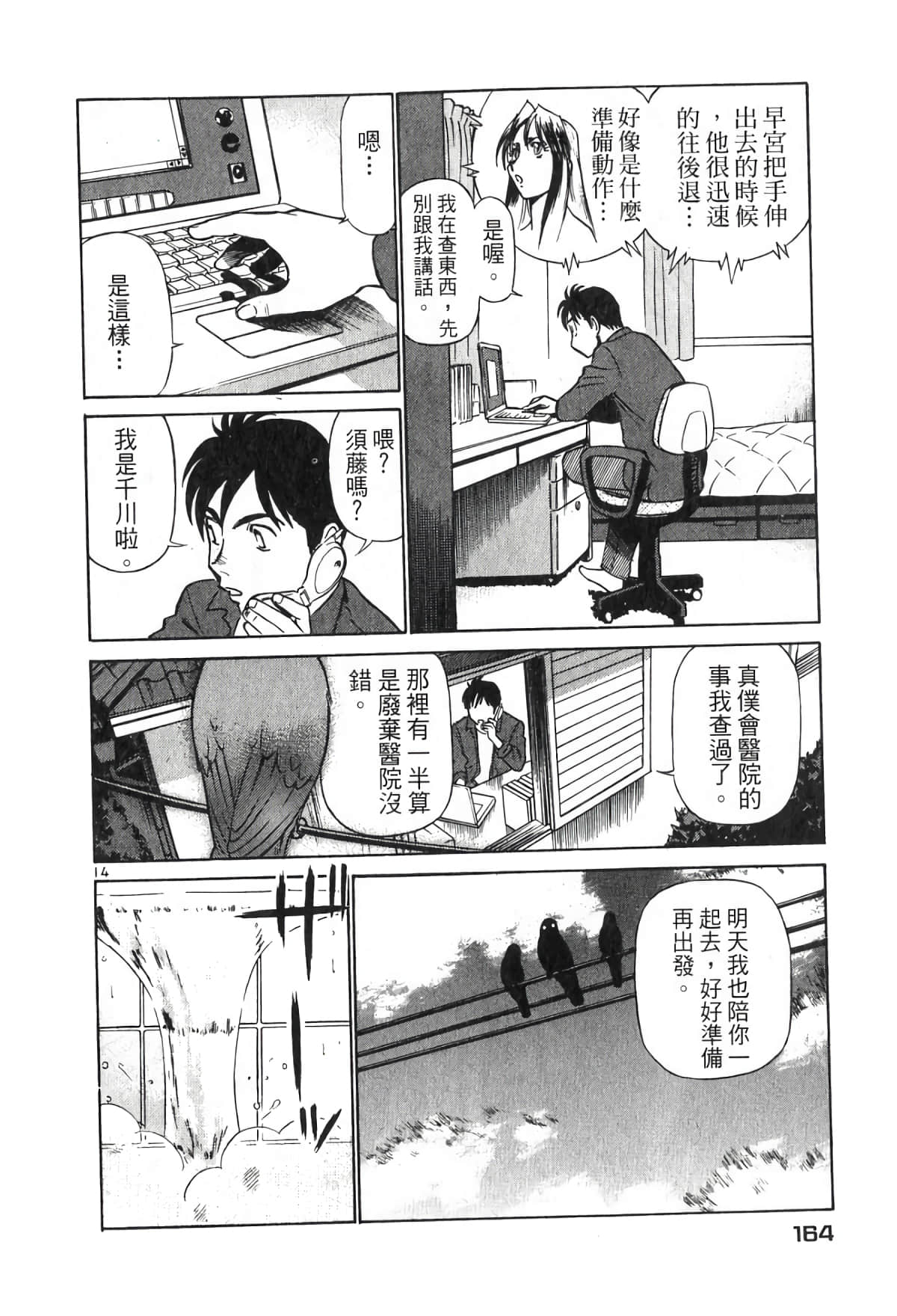 Page 164