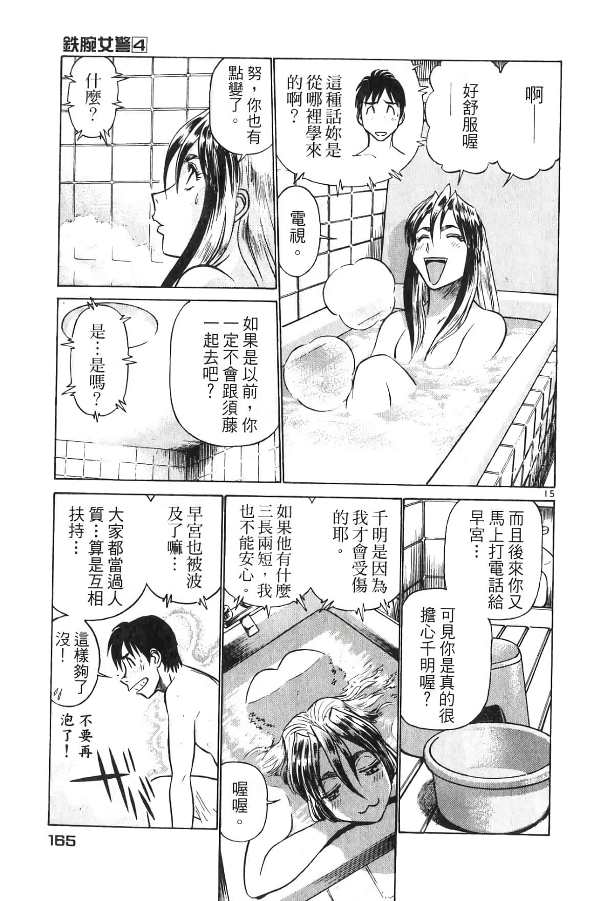 Page 165