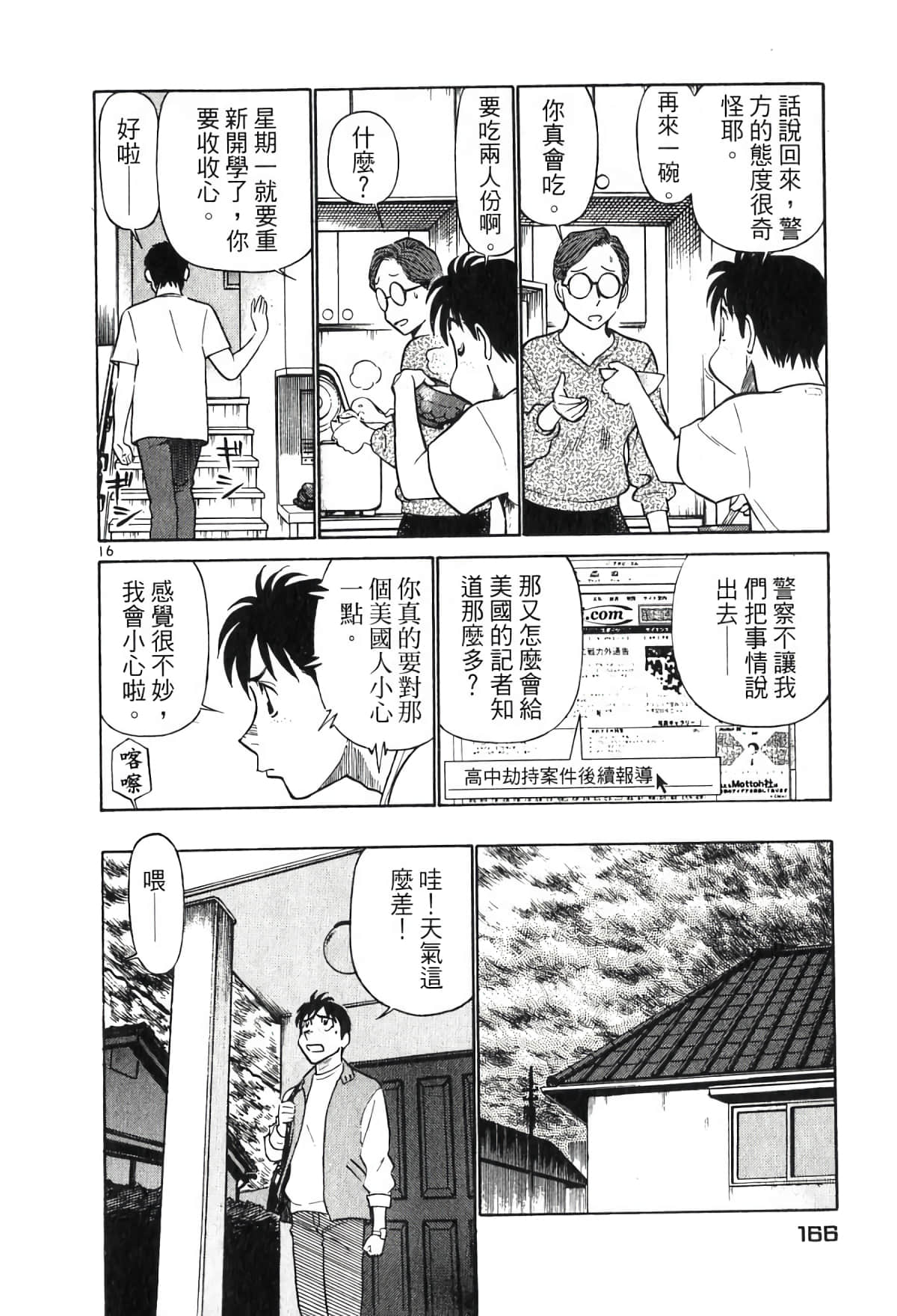 Page 166