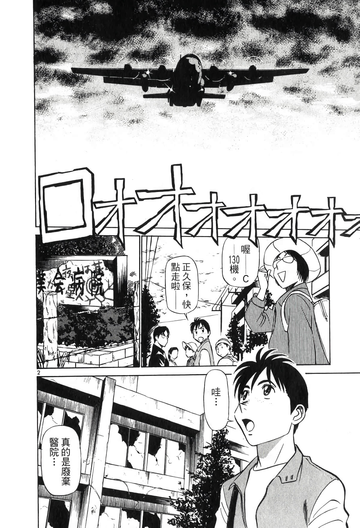 Page 170