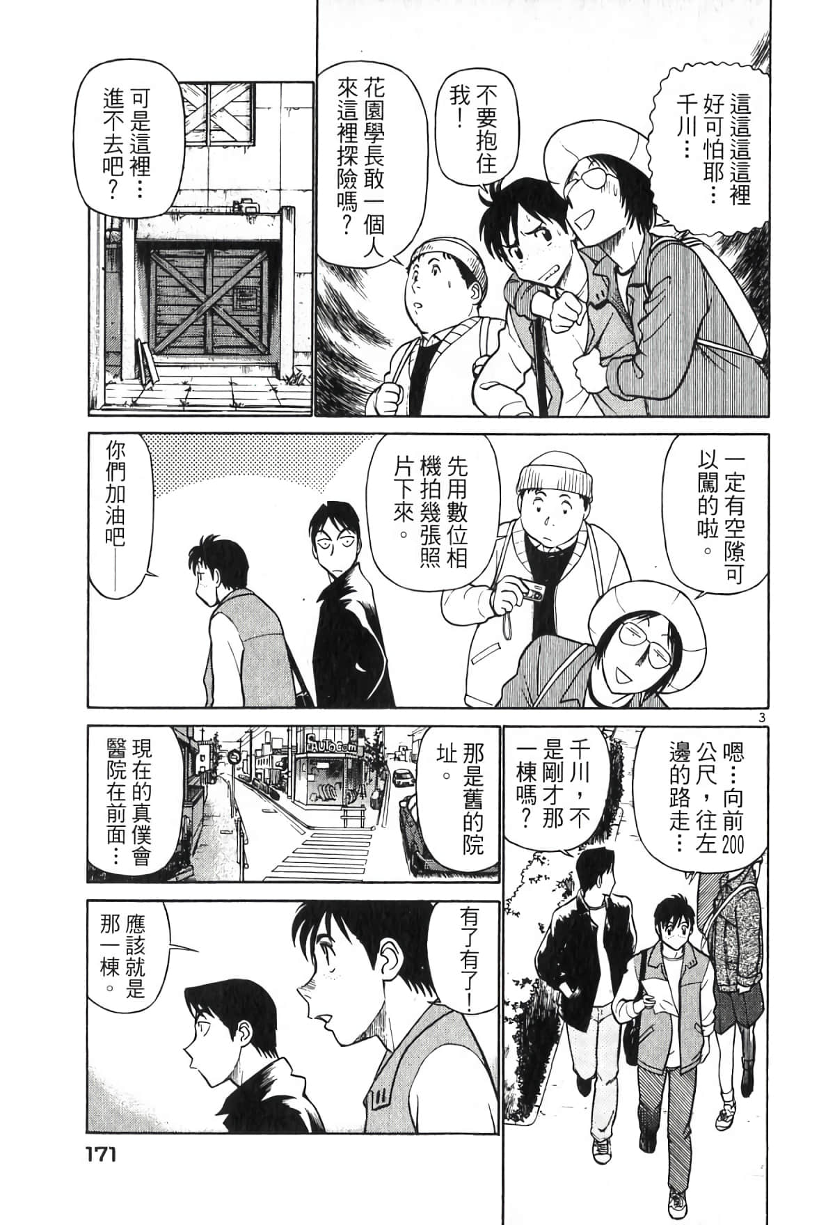 Page 171