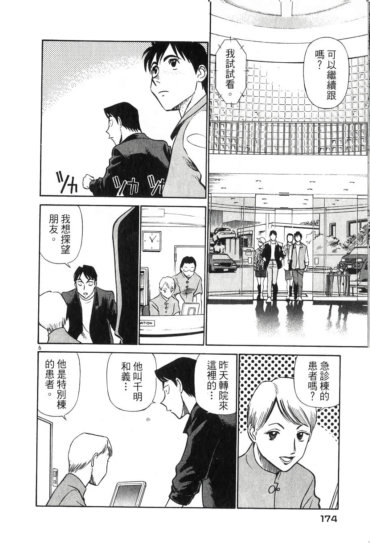 Page 174