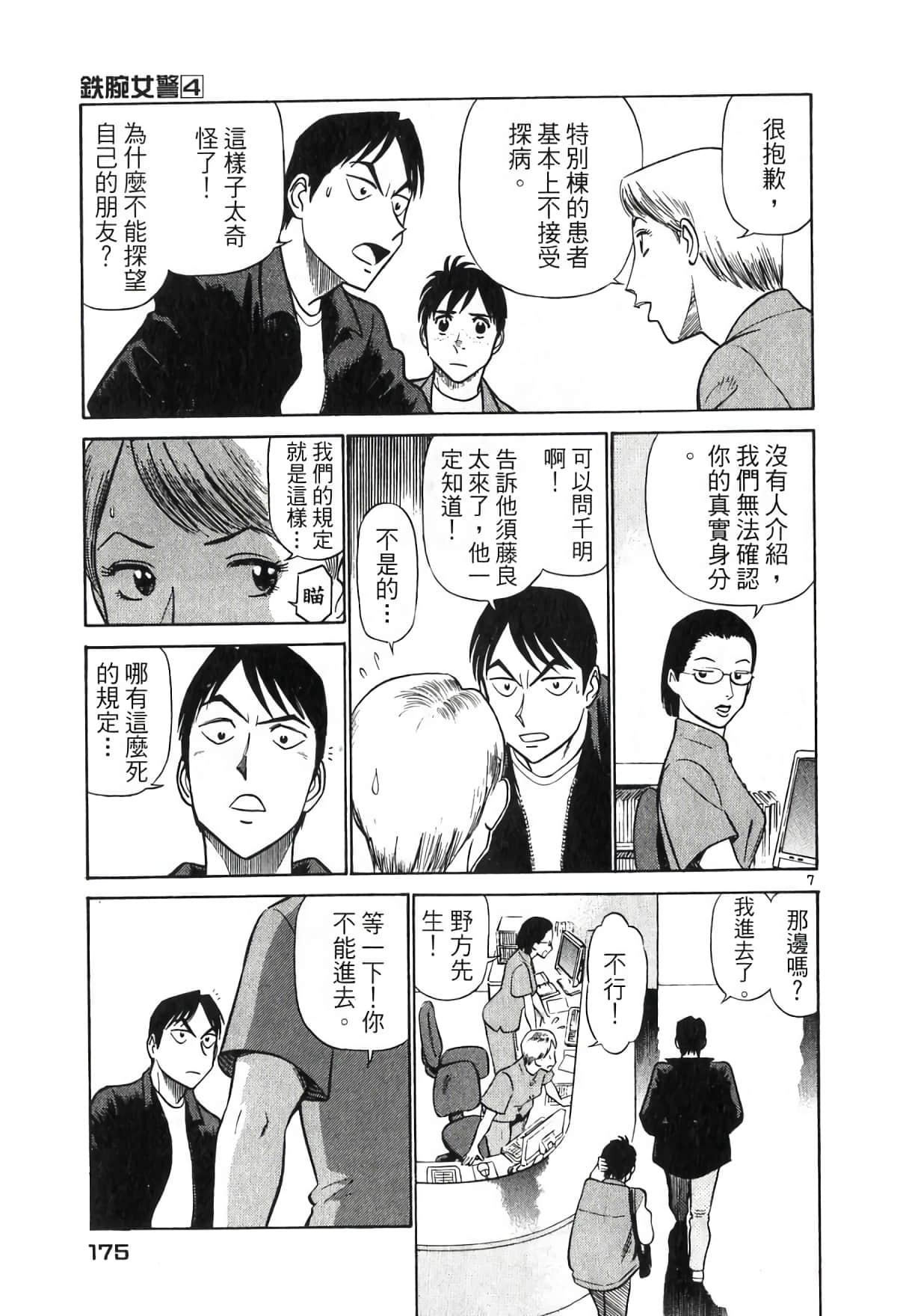 Page 175