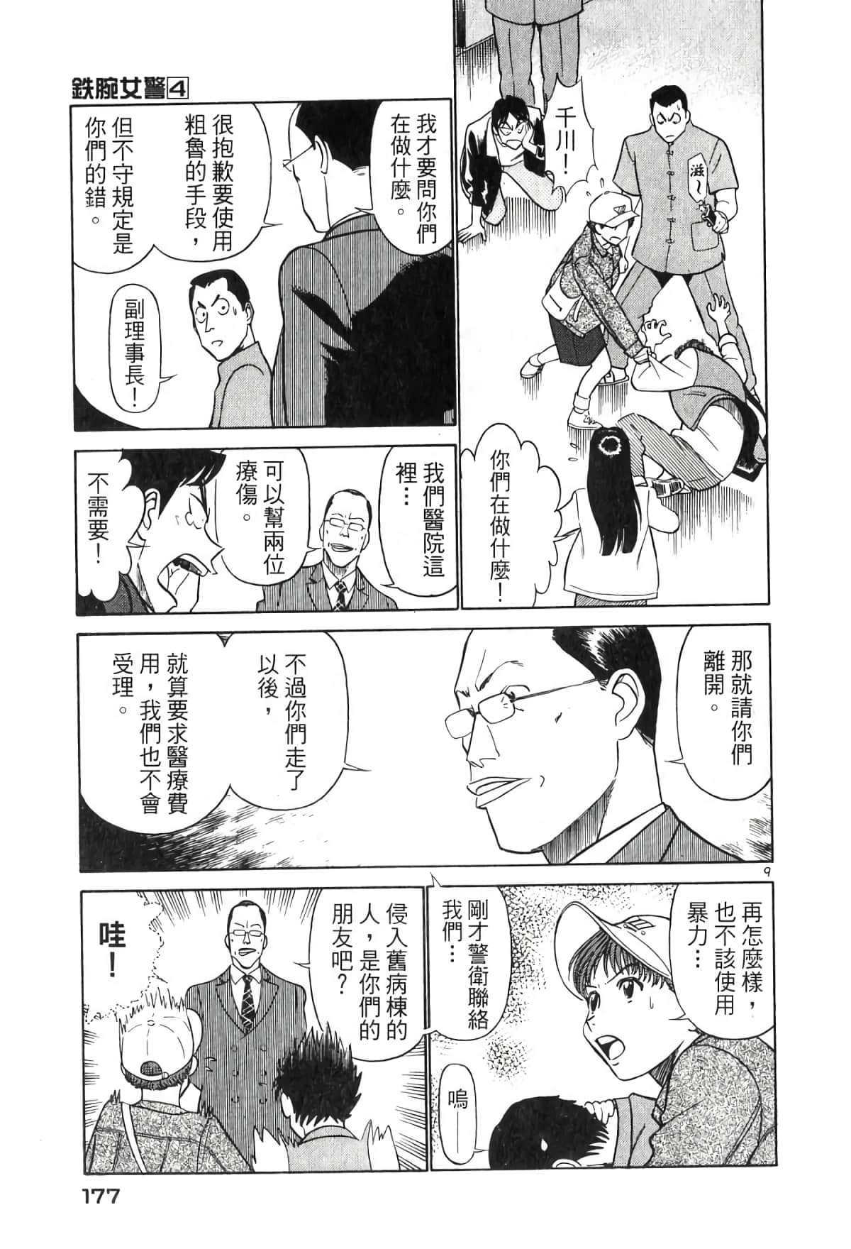 Page 177
