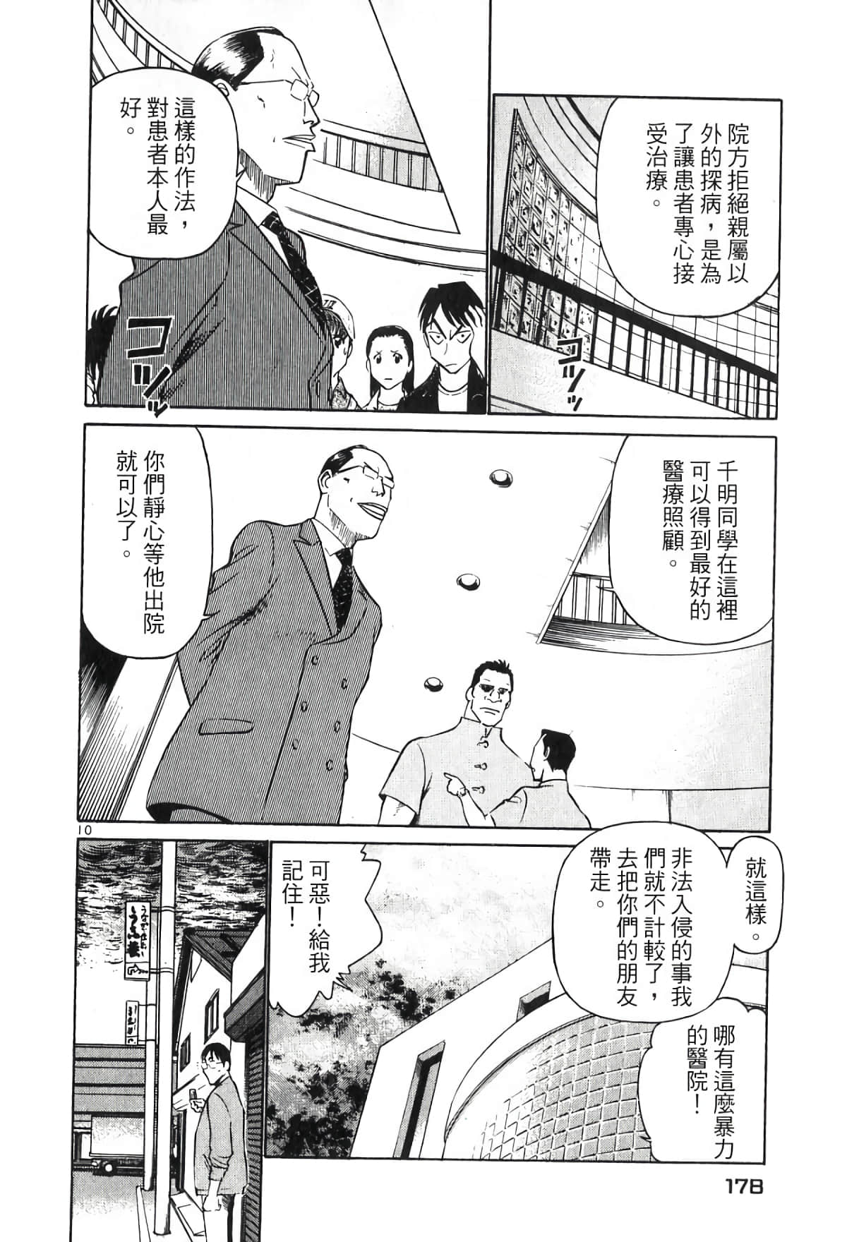 Page 178