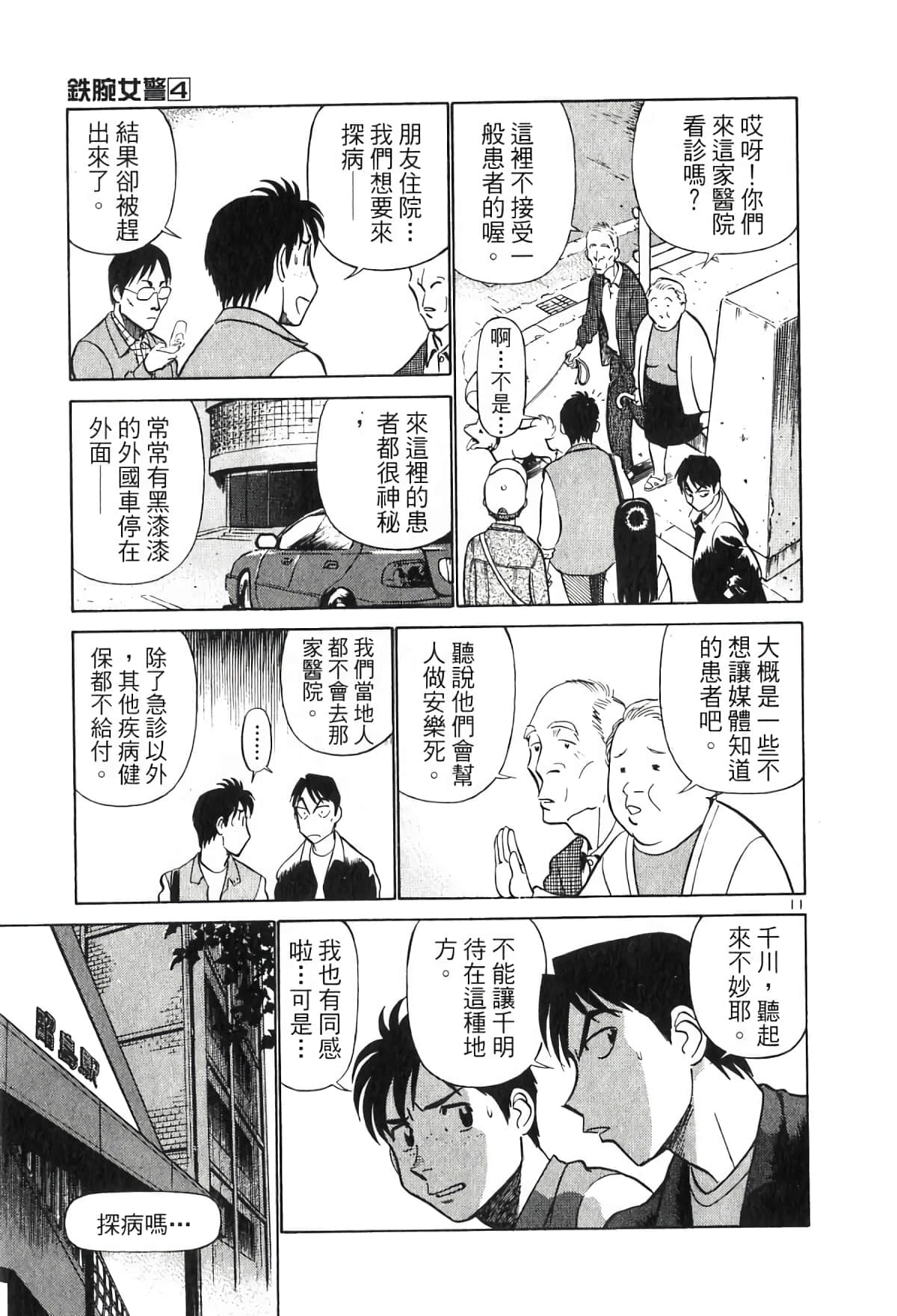 Page 179