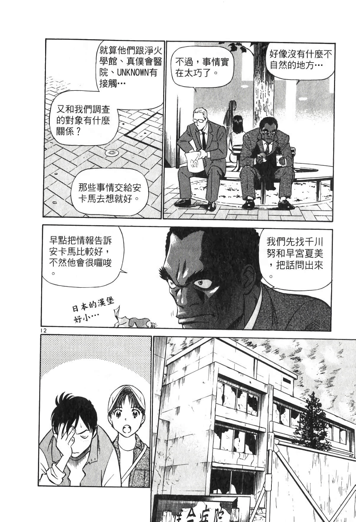 Page 180