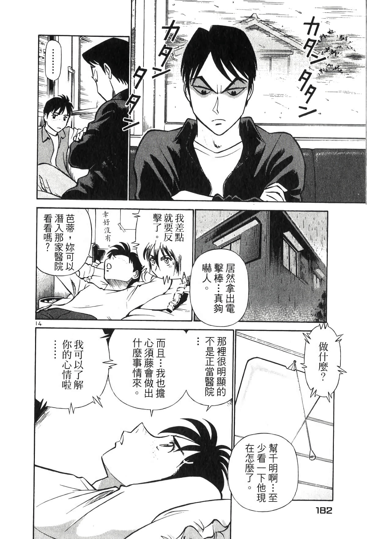 Page 182