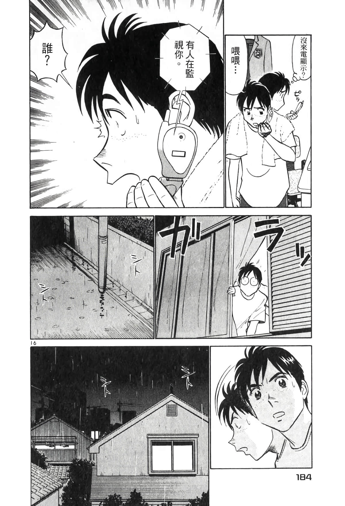 Page 184