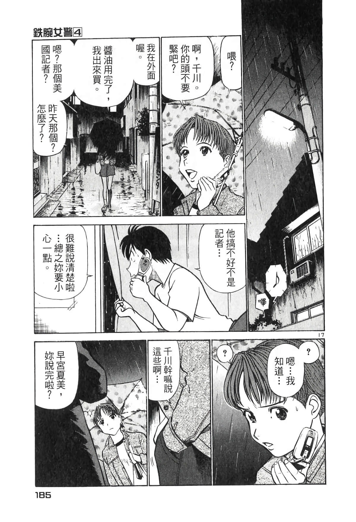 Page 185