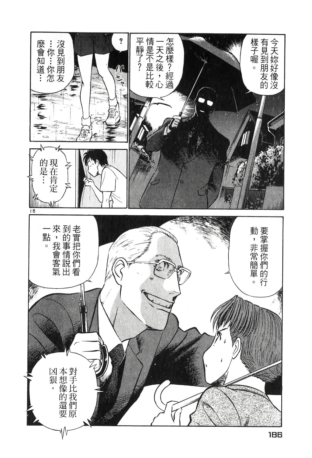Page 186