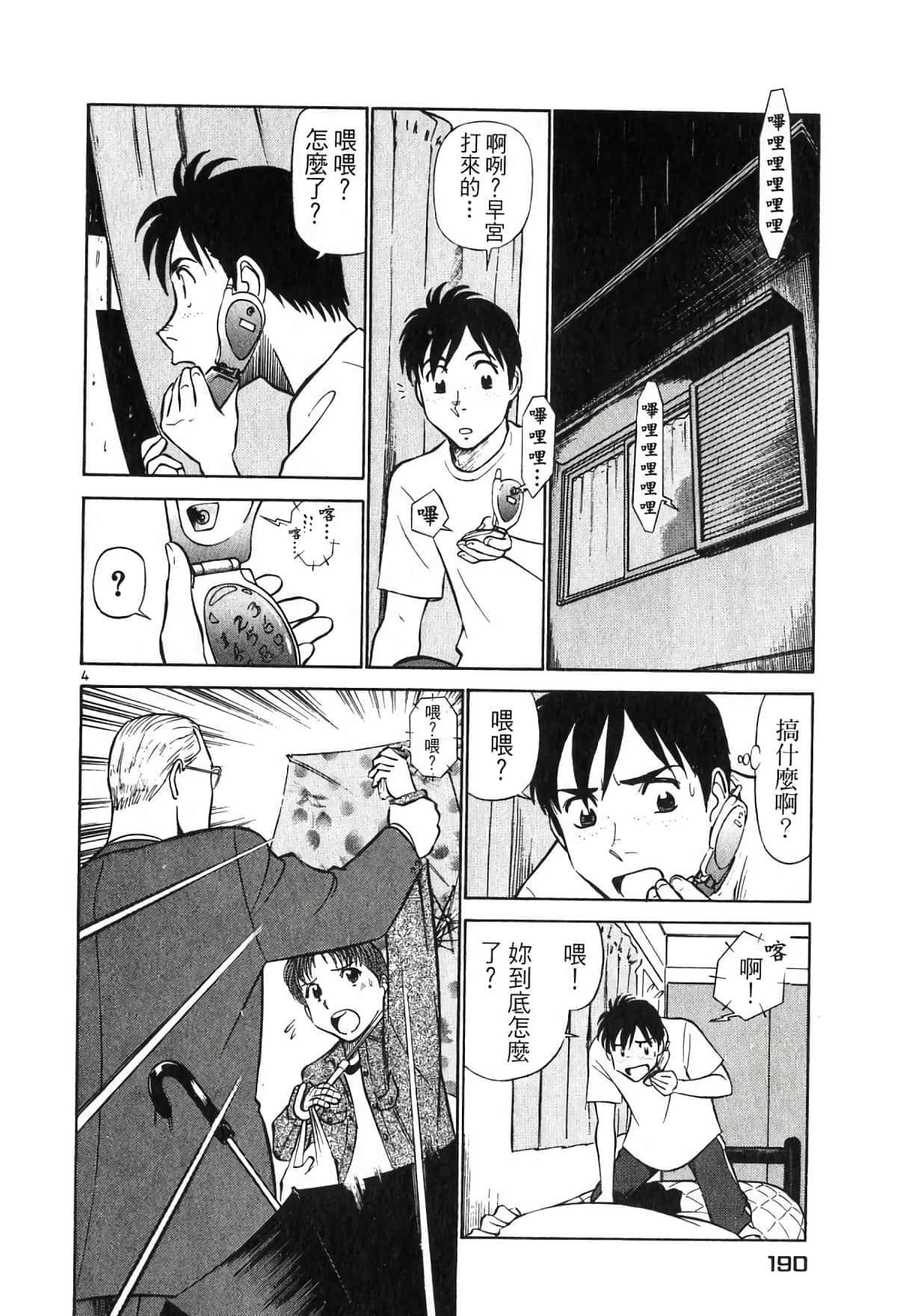 Page 190