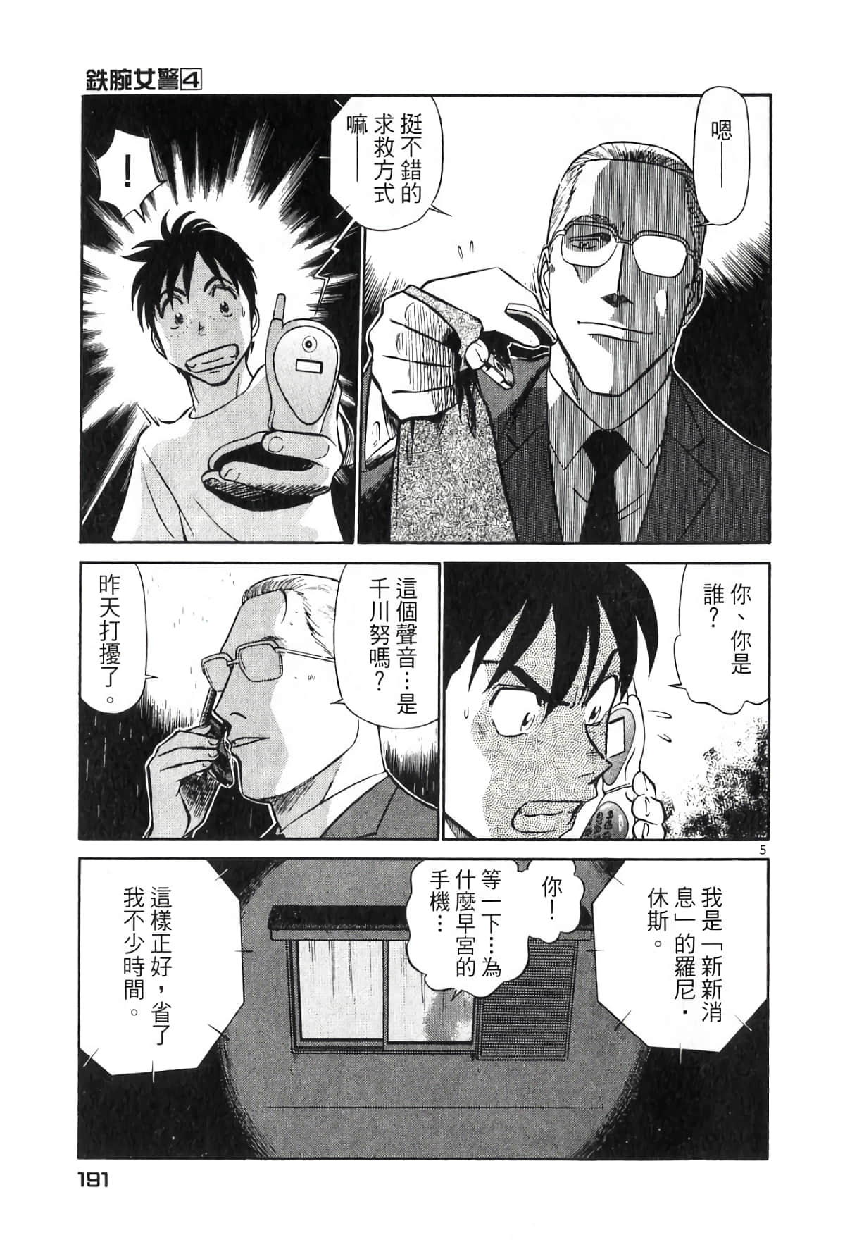 Page 191
