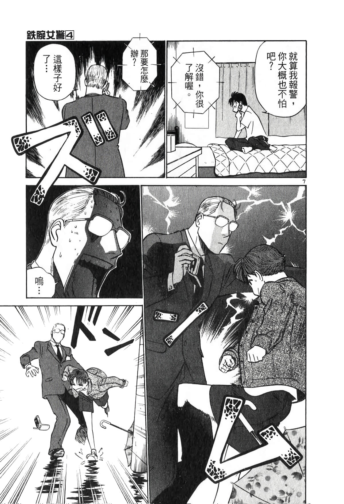 Page 193