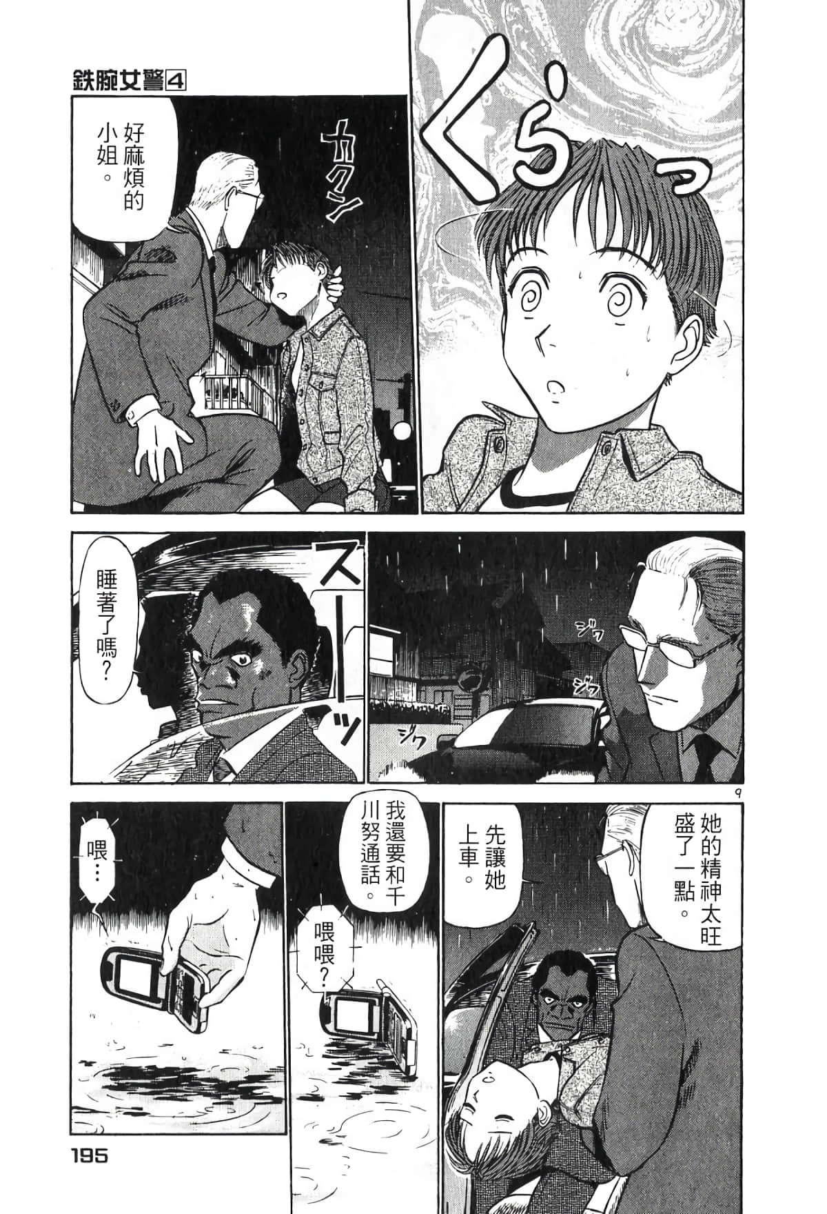 Page 195