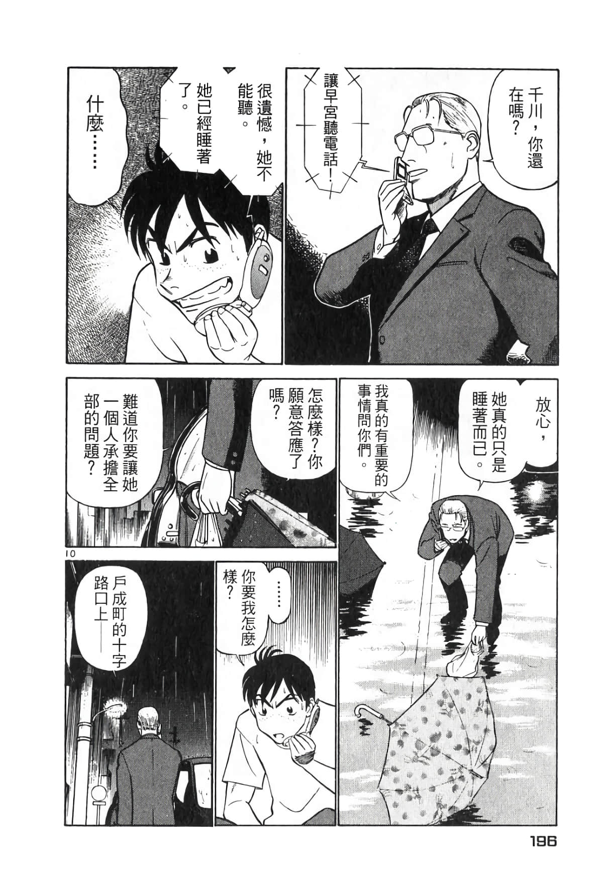 Page 196