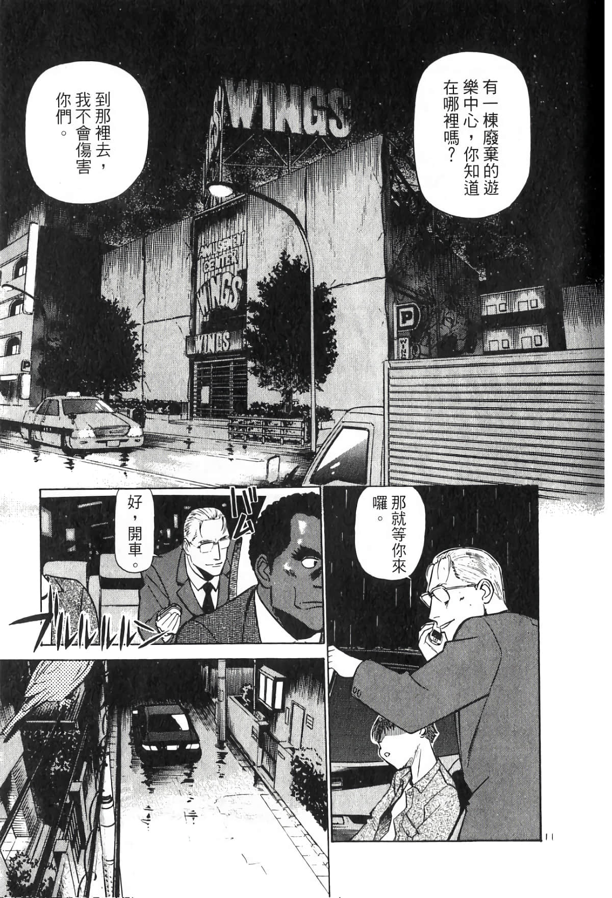 Page 197