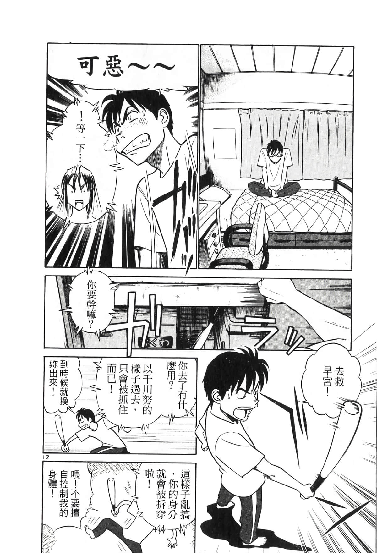 Page 198