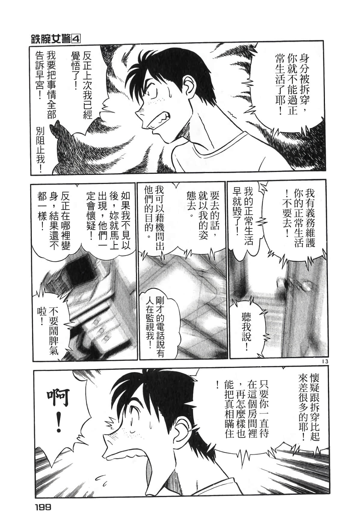 Page 199