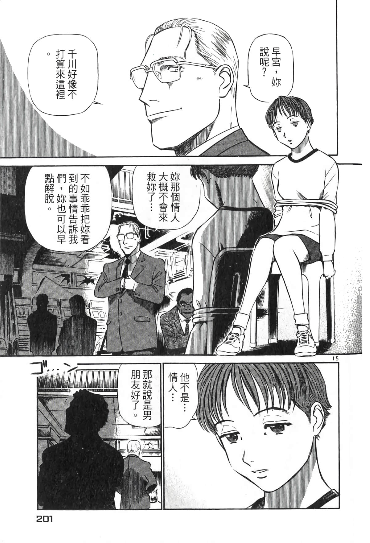 Page 201
