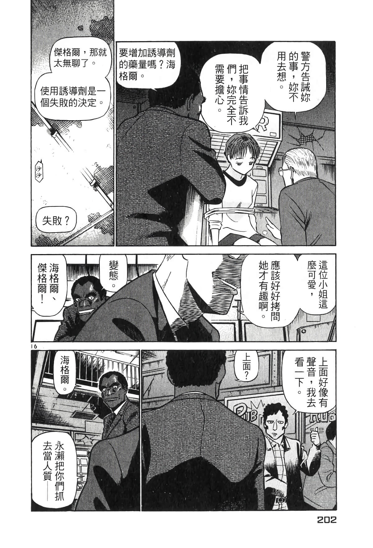 Page 202
