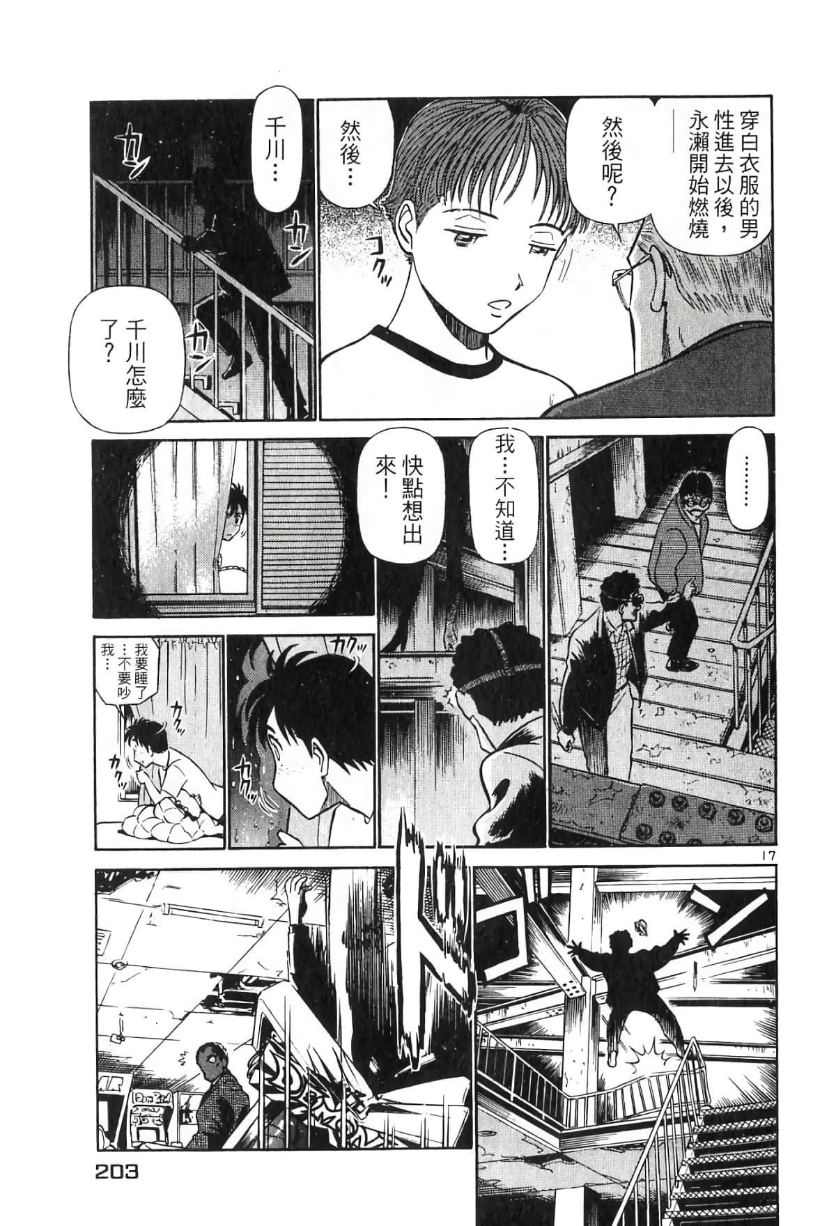 Page 203