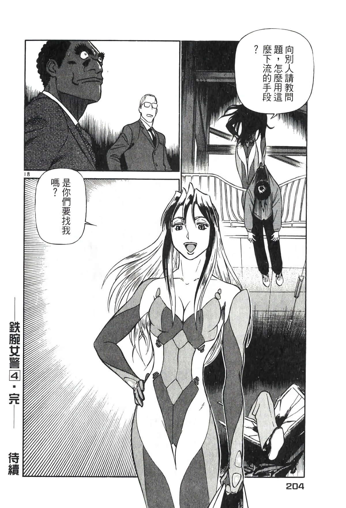 Page 204