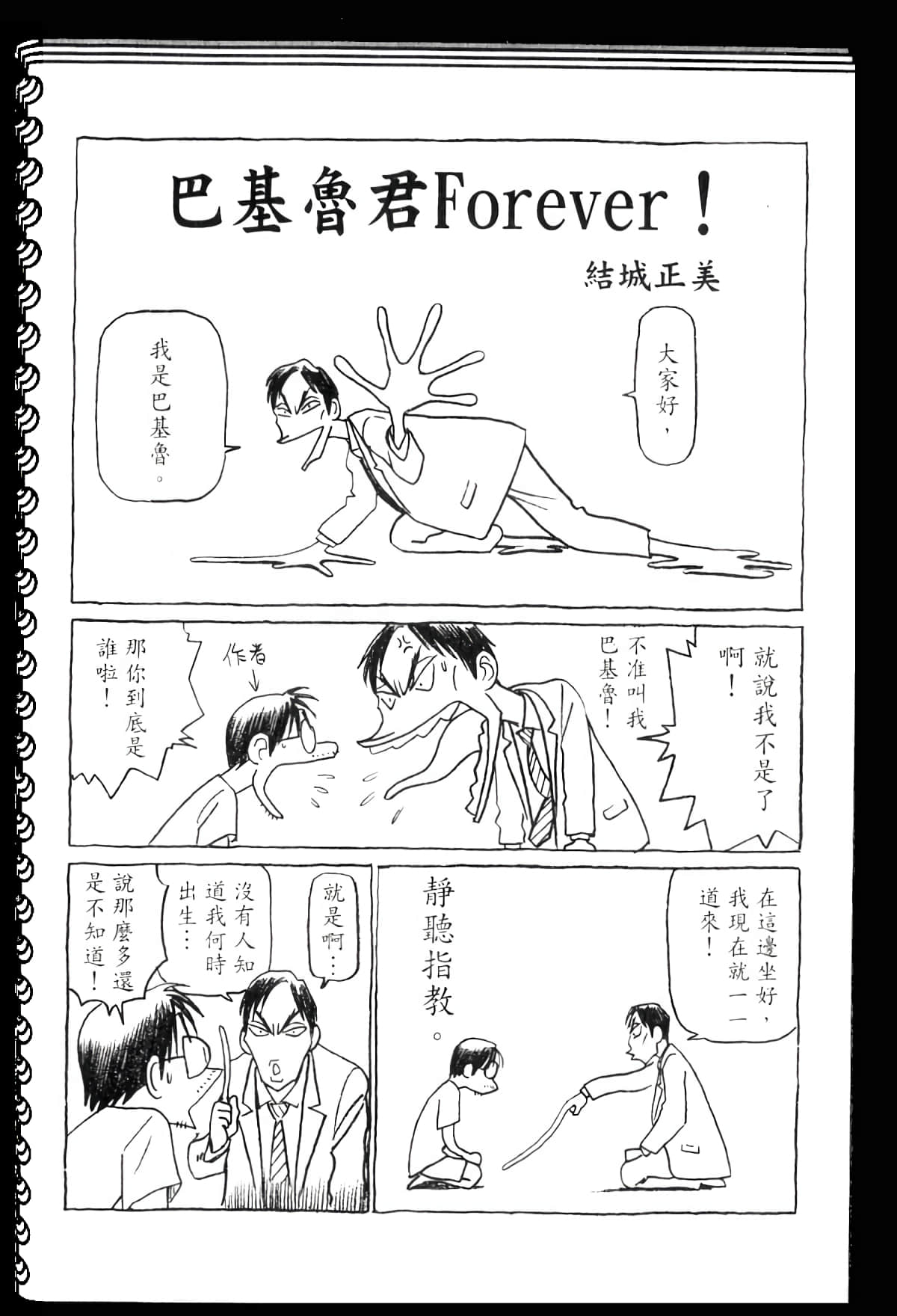 Page 205