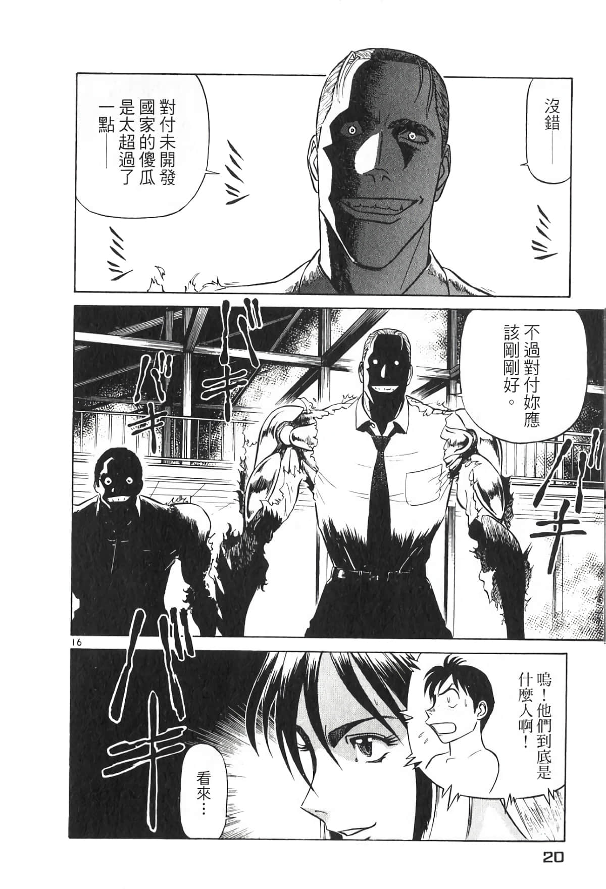 Page 20